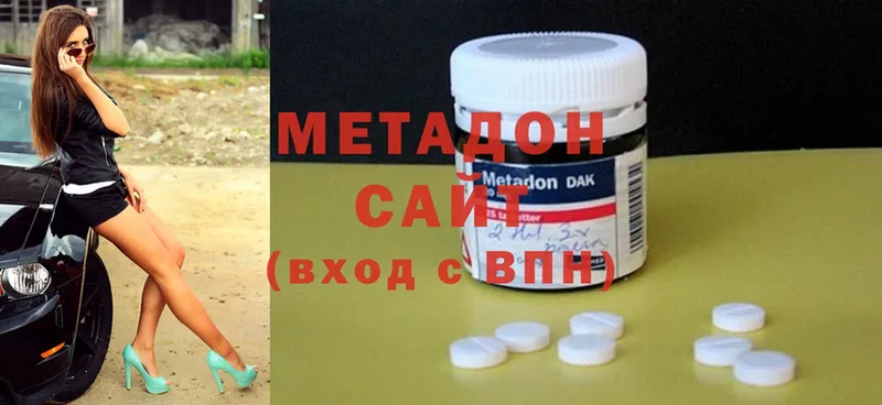 Метадон methadone  купить наркоту  Ноябрьск 